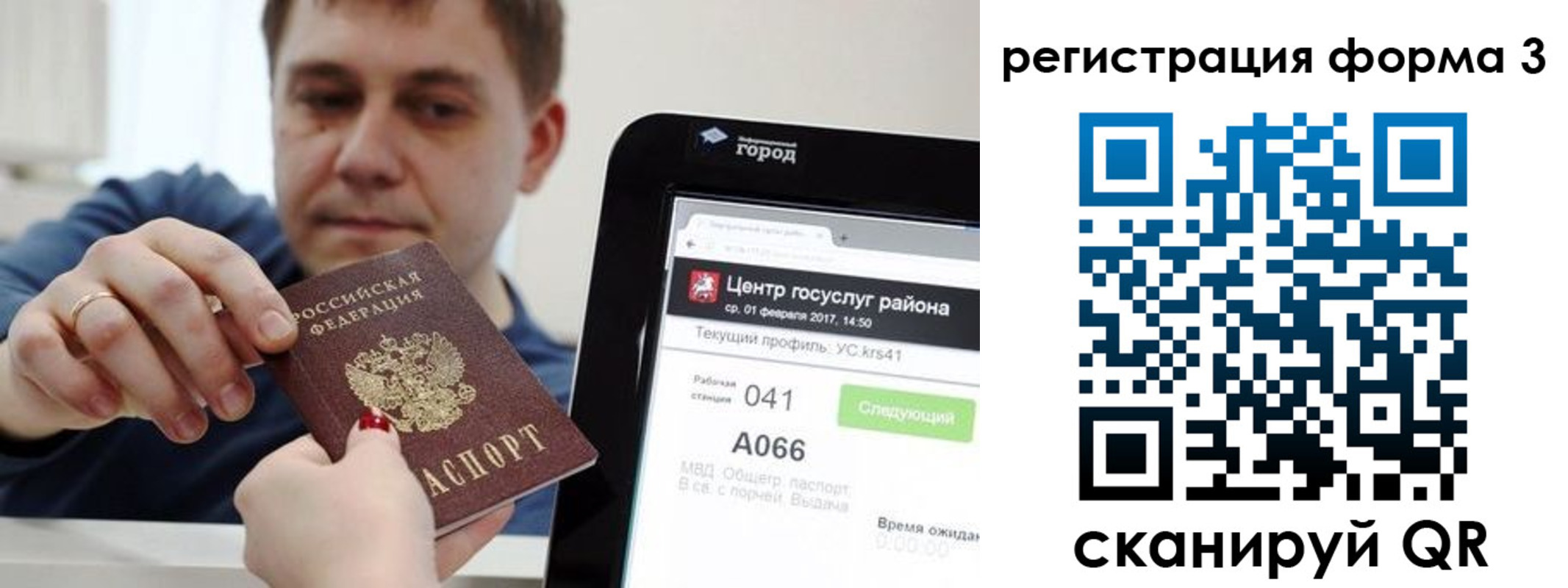 временная регистрация 2025 в Навашино