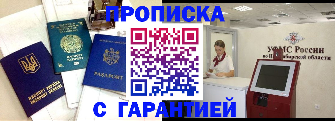 прописка штамп в Навашино