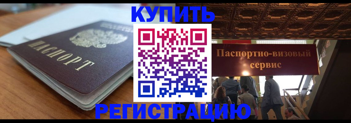 временная регистрация для школы в Навашино