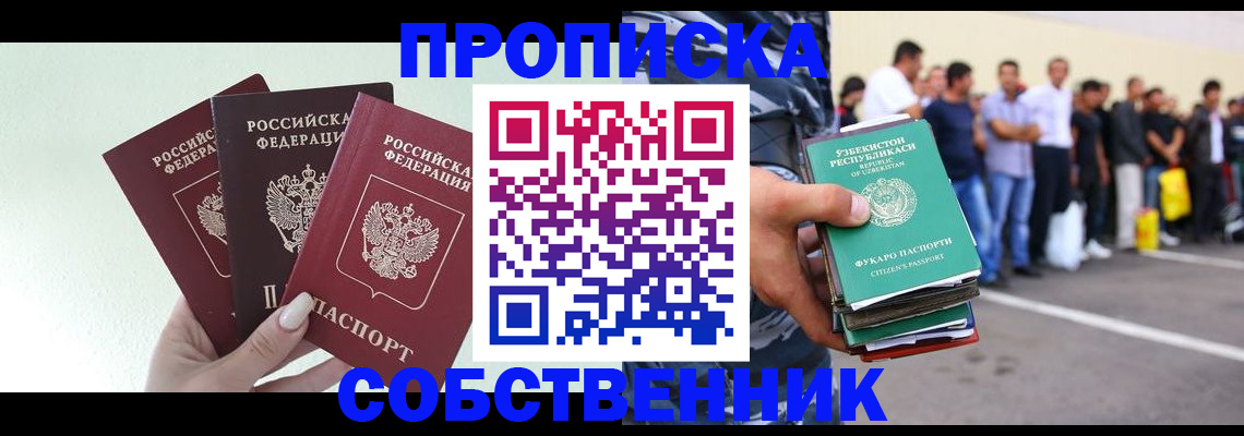 временная регистрация для всех в Навашино