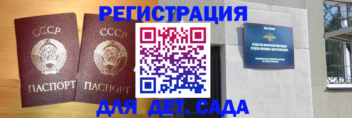 регистрация для школы в Навашино