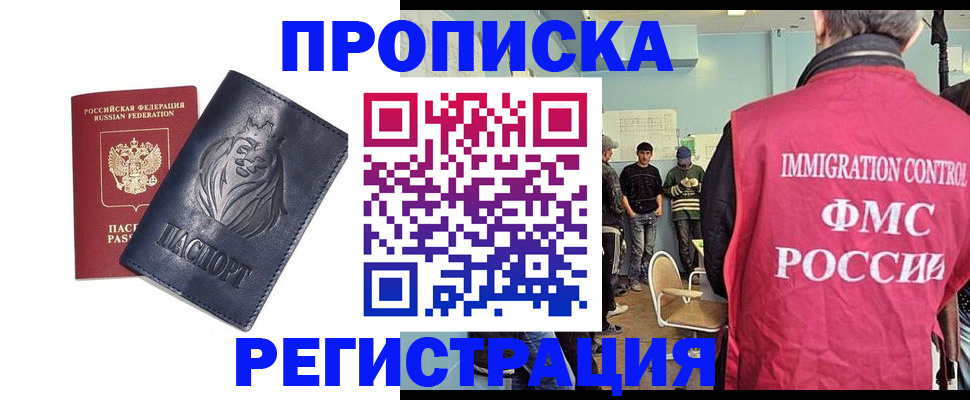 прописка для военкомата в Навашино