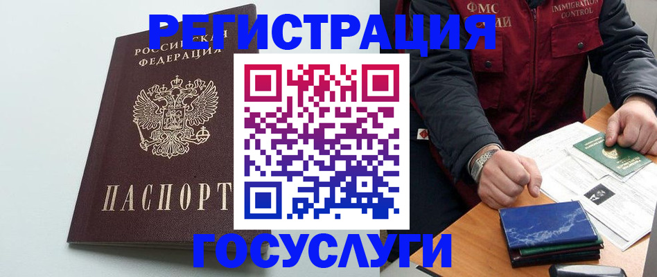 временная регистрация в квартире в Навашино