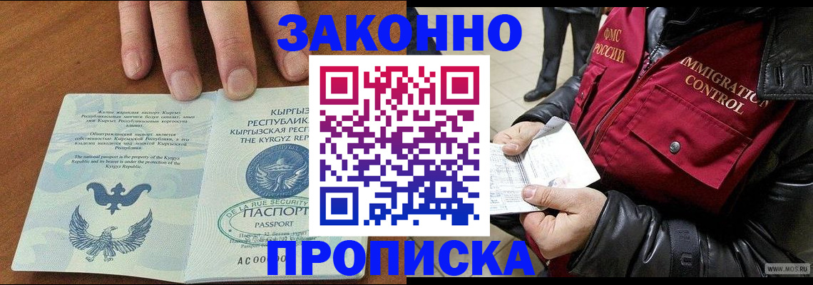 временная прописка в Навашино