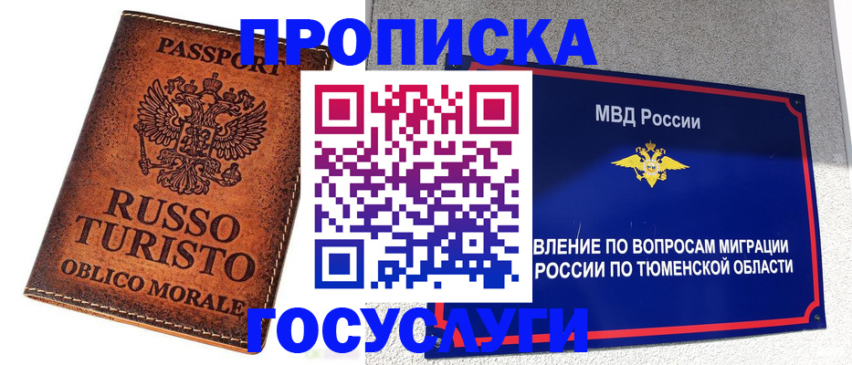 временная прописка в Навашино
