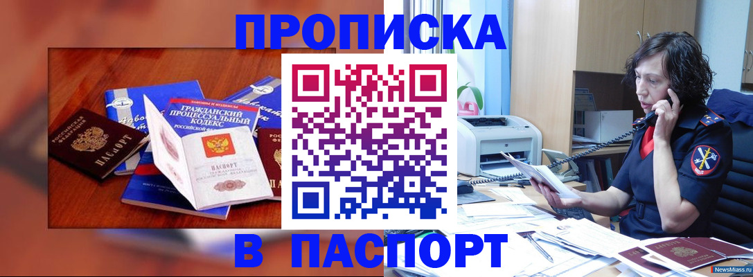 временная регистрация гарантия в Навашино